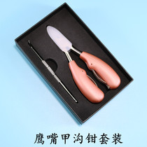 Special nail scissors set for nail scissors thick toes nail clippers pedicure artifact Gray Eagle mouth set