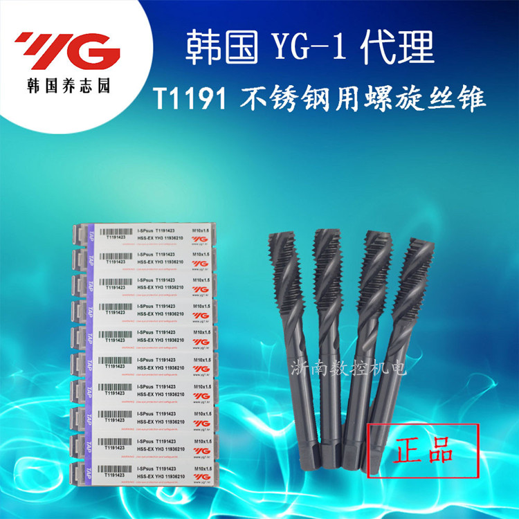 Authentic Korean YG Stainless Steel Spiral Screw Tapping T1191 M2 M2 M3 M5 M6 M8 M10 M10 M10 M10