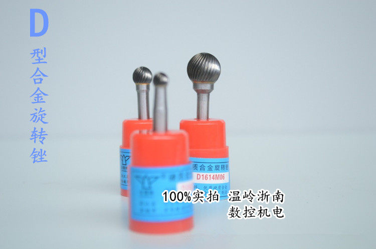 Hard alloy rotary filing round spherical D06 D08 D08 D12 D14 D16 D16 tungsten steel grinding head