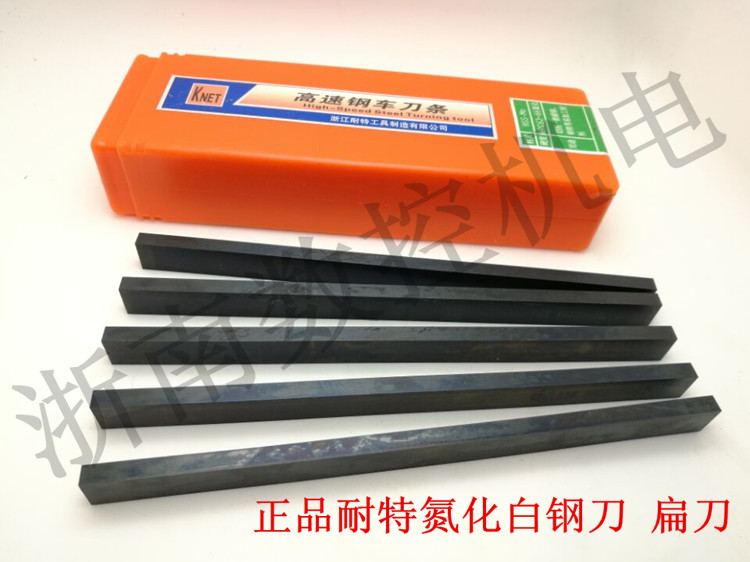 Authentic Zhejiang Naite nitrided white steel knife flat knife black 6*8 6*10 6*12 6*16 6*60 200 Long