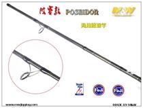 MW Poseidon Marine Luya Rod boat fishing rod bass rod 698MH698H