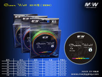 MW iron plate Road sub boat fishing WOLF PE line Main line INTERNATIONAL fishing line 300m single plate