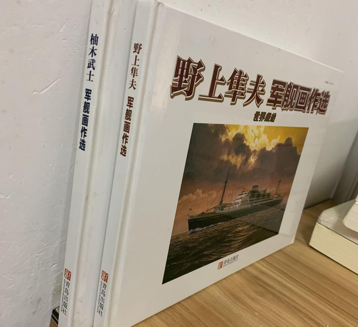 柚木武士军舰画作选:野上隼夫的航海艺术盛宴?-世界军事-淘宝好物网
