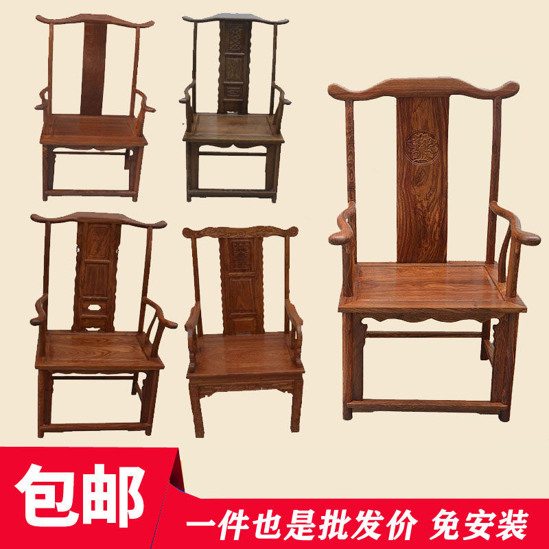 Mahogany furniture, circle chair, official hat chair, African huanghuali wood, solid wood hedgehog, red sandalwood, leisure office master chair