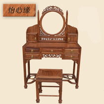 Mahogany furniture Dresser mirror Chinese solid wood antique rosewood hedgehog rosewood bedroom stool Classical makeup table