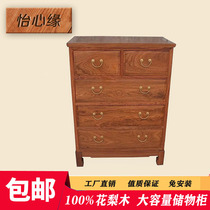 Mahogany bedroom furniture Simple new Chinese style Solid wood five-bucket storage chest of drawers Hedgehog red sandalwood Ming and Qing antique