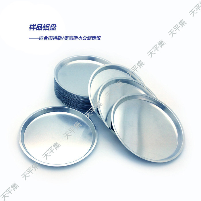 Ohaus Mettler Moisture meter sample tray HAD90C110m Original product quality reliable Spot promotion