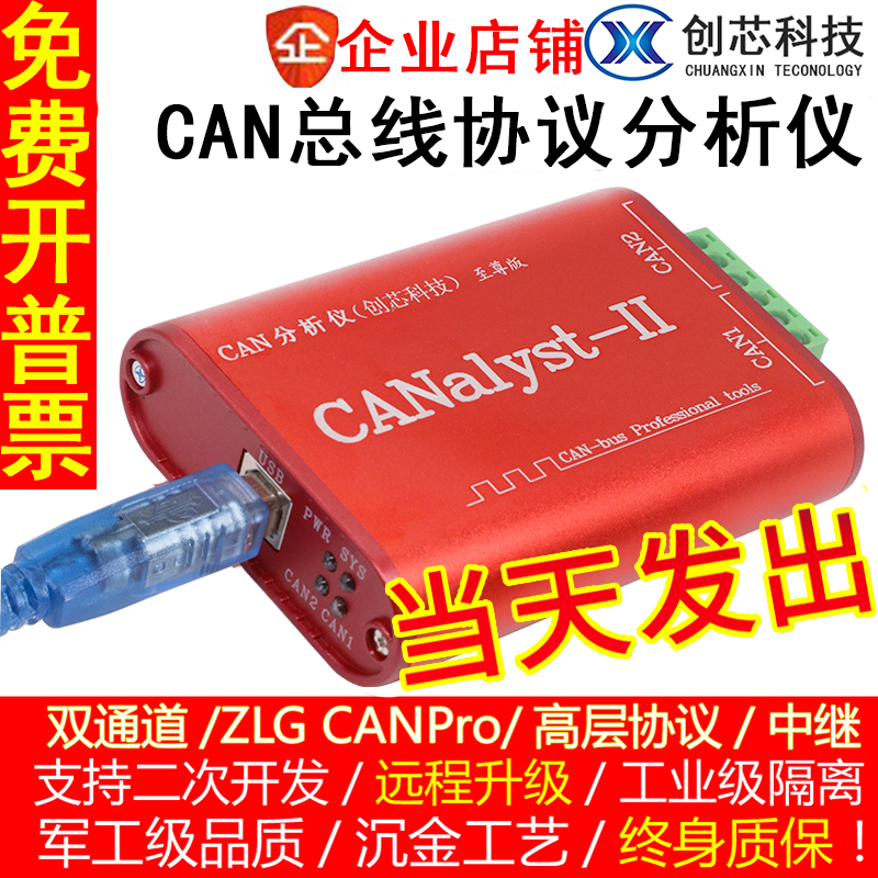 CAN Analyzer CANopen J1939 DeviceNet USBCAN-2 USB to CAN Compatible zlg