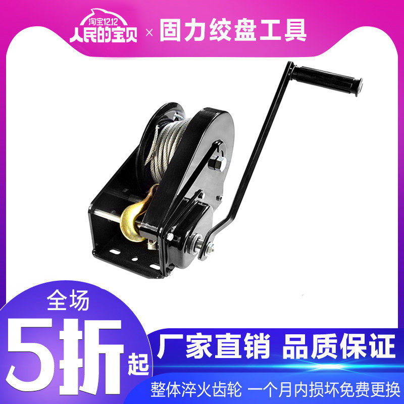 Brake winch Self-lock lifting tool mounting air conditioning tool steel wire rope empty rack webbing windlass bidirectional