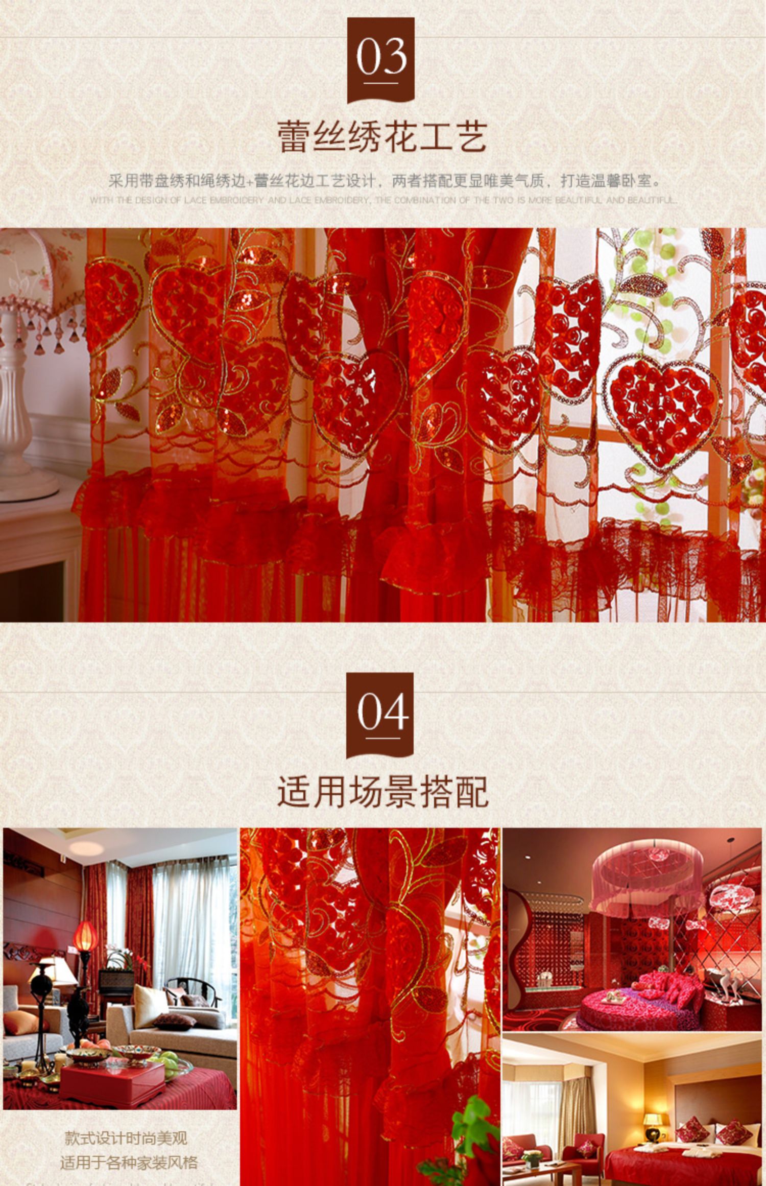 Hoàn thành ren lễ hội lãng mạn lớn màu đỏ đám cưới phòng đám cưới rèm cửa sổ màn hình đám cưới ấm áp phòng khách phòng khách - Phụ kiện rèm cửa khung rèm cong