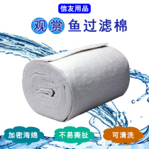 Xinyou economic Cotton XY0110 filter cotton fish tank purification filter material XY0150 sponge aquarium water purification quality