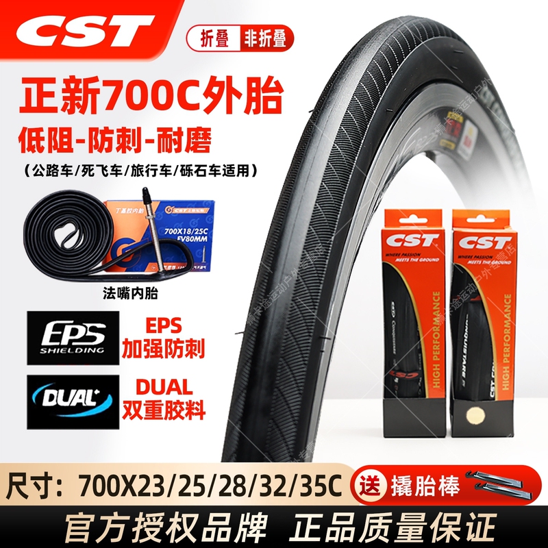Cst Zhengxin 700C Outer Tire 23 25 28 Puncture-Resistant Racing Folding Tire C-1761 Road Bicycle Inner and Outer Tire Cst Zhengxin 700C Outer Tire 23 25 28 Puncture-Resistant Racing Folding Tire C-1761 Road Bicycle Inner and Outer Tire