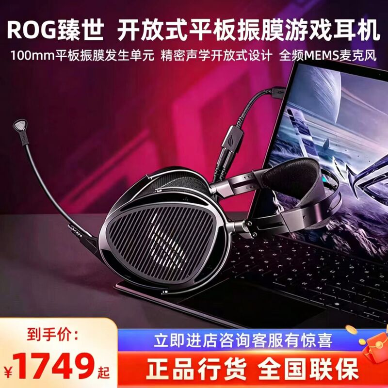 Rog Zhenshi Over-Ear Gaming Headset Open-Ear Hifi Gaming Headset Multi-Platform Compatible Rog Zhenshi Over-Ear Gaming Headset Open-Ear Hifi Gaming Headset Multi-Platform Compatible