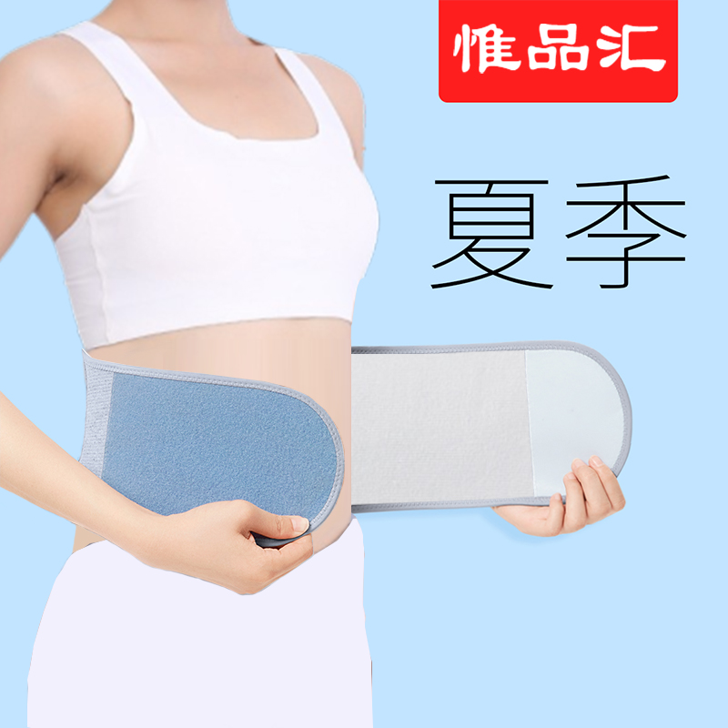 Warm waist belt warm summer thin men and women air-conditioned room breathable waist protection stomach protection stomach warm stomach waist cold protection