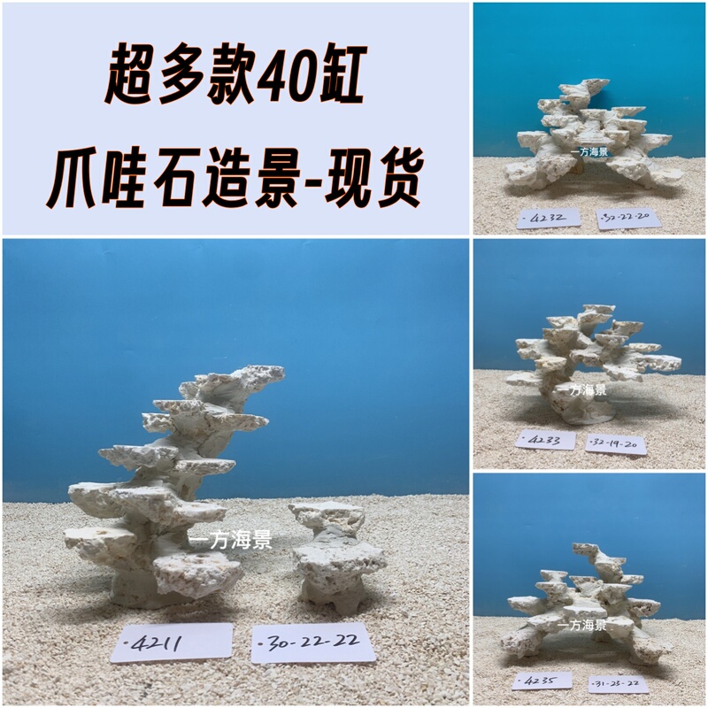 40-Gallon Aquarium Landscaping in Stock, Java Stone Landscaping, Algae-Free, Non-Live Stone Landscaping, Coral Aquarium Artificial Stone Landscaping