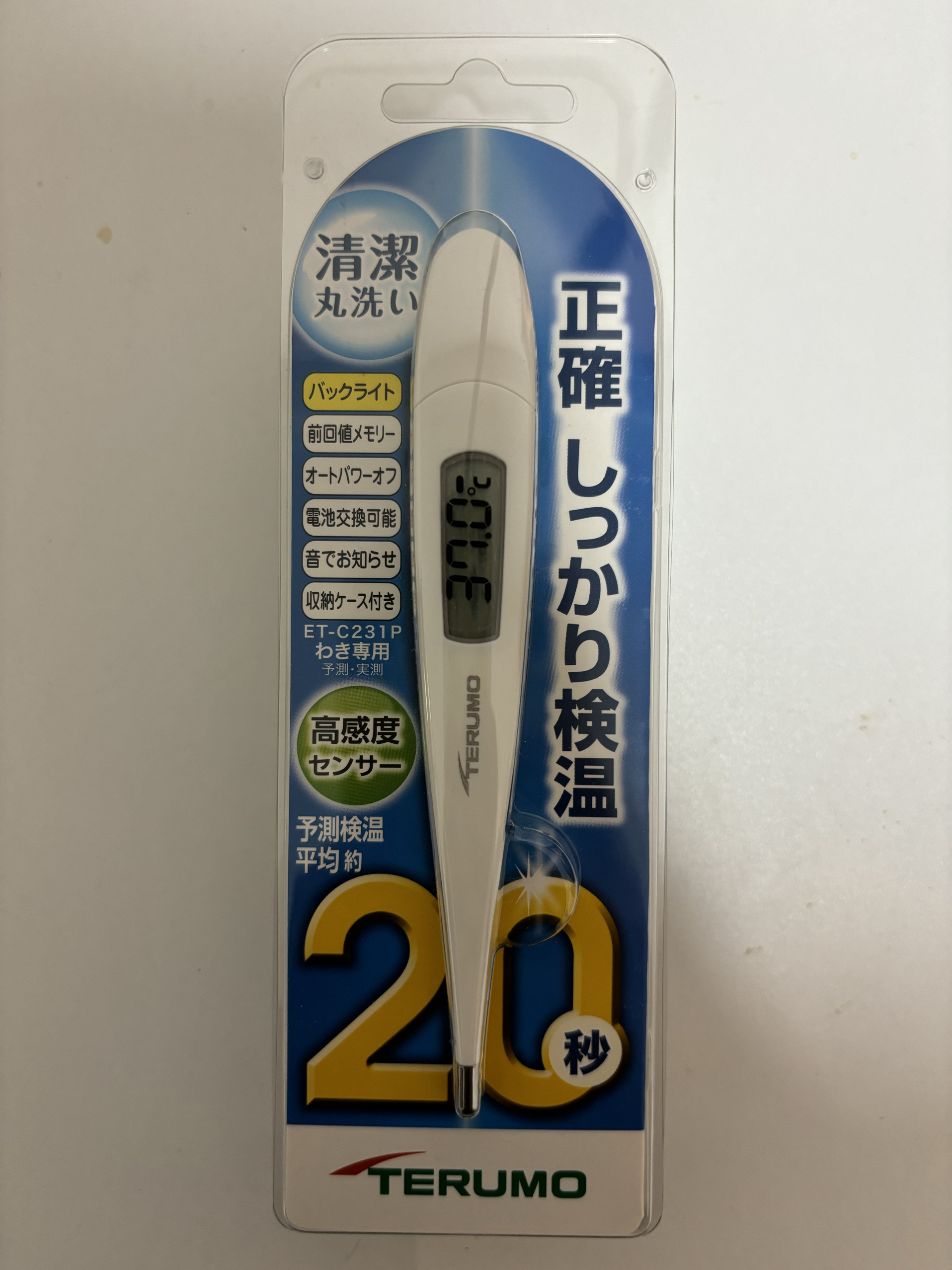 日本のテルモ電子体温計ET-C231Pは20秒で素早く測定結果を出力します