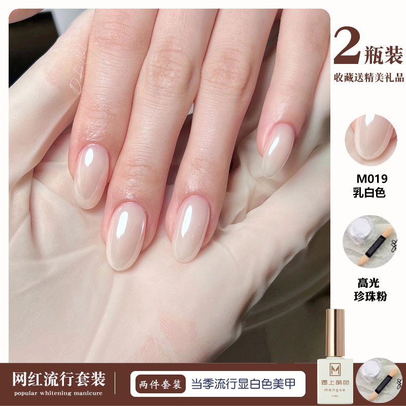 Hailey's Same Style Pearl Milky White Nail Polish Gel 2026 New Spring and Summer Trendy Nude Color Aurora Powder for Nail Art Hailey's Same Style Pearl Milky White Nail Polish Gel 2026 New Spring and Summer Trendy Nude Color Aurora Powder for Nail Art