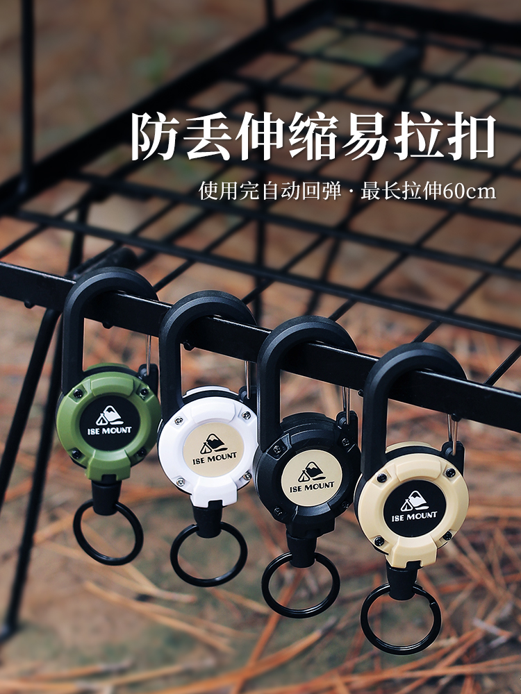<!--伸缩扣路亚易拉扣钢丝绳钓鱼防丢失手绳登山扣户外露营登山钥匙扣-->