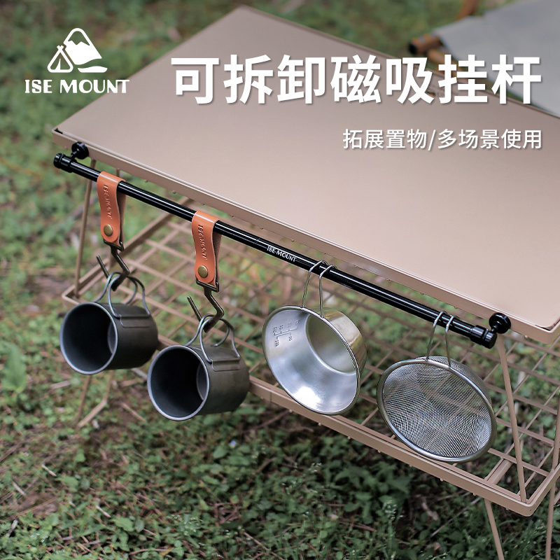 Multifunctional Detachable Magnetic Hanging Rack Storage Shelf Outdoor Camping Magnetic Iron Hook Hanging Rod