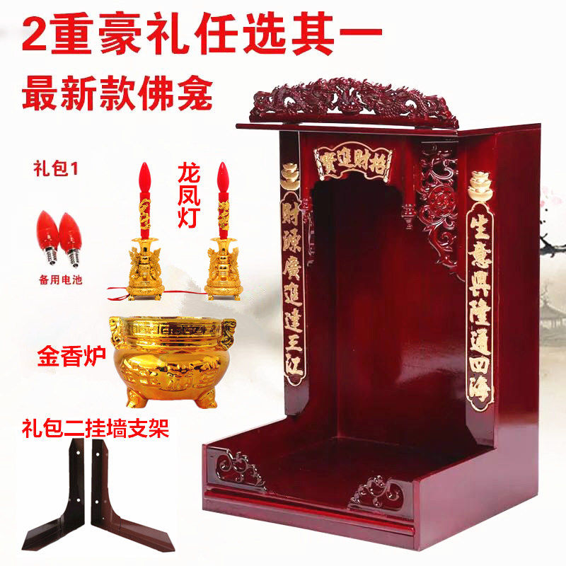 Red Wood Color Buddhist niche Shentai Shentai Shentai Shenlou Shenghong Supply Desk and Fortune Teller Statue of Guanyin Buddha Buddha Statue of the Buddha Statue to hang up the wall