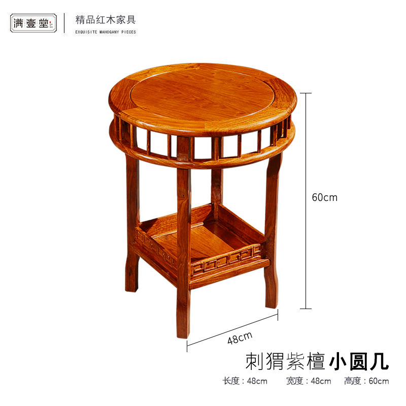 Hedgehog Rosewood Wenge Small Round Table - Taobao