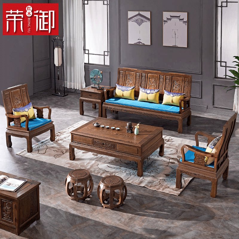 National standard mahogany chicken wing wood sofa mahogany furniture living room combination new Chinese style carved all solid wood antique five-piece set
