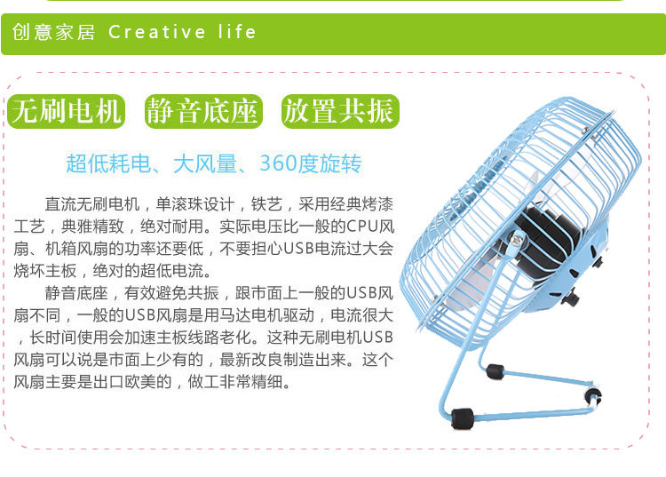 Ventilateur USB - Ref 401103 Image 43