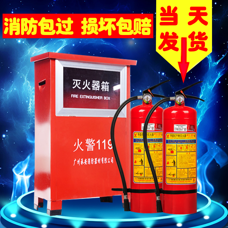Thickened fire extinguisher box fire cabinet 4kg dry powder fire extinguisher fire box 2kg5KG mask box fire fighting equipment