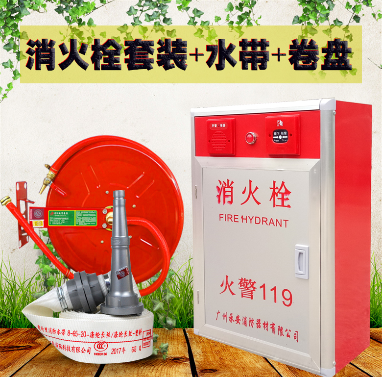 Thickened Fire Hydrant Box Siren Fire Hydrant Box Water Hose Reel Suit Fire Cabinet Box Fire Fighting Equipment