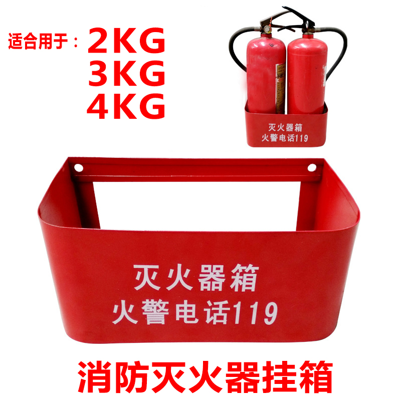 Fire Inspection Fire Extinguisher Box Thickened Semi-Cut Box Fire Box Fire box Small hanging case Semi-hanging box hanging wall box