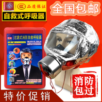 Hotel commercial fire mask TZL30 protective gas smoke mask 3C filter self-rescue respirator