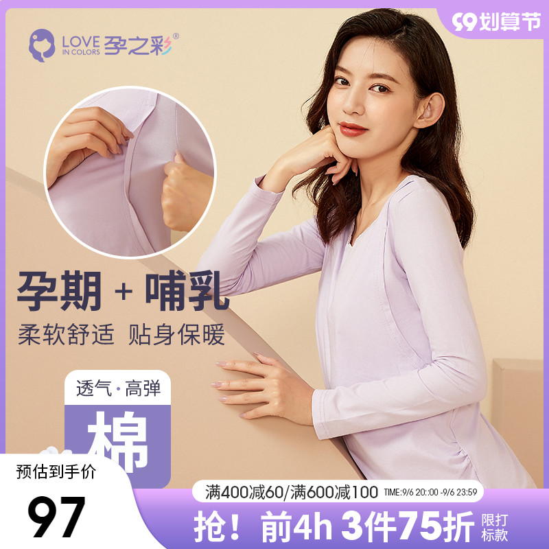 Pregnancy Color Pregnant Women Autumn and Winter Home Clothing Set Cotton Postpartum Adjustable Pajamas and Autumn Clothes Two-piece Set