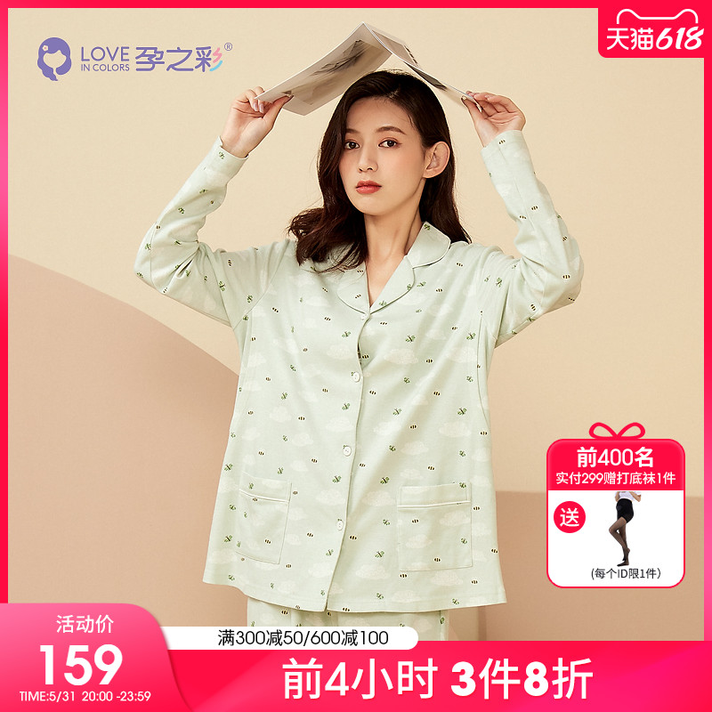 Pregnant woman Pregnant Woman Sleepwear Spring Fall pure cotton postnatal month Pregnancy Long Sleeves Breathable Breastfeeding Pyjamas Pants Sets