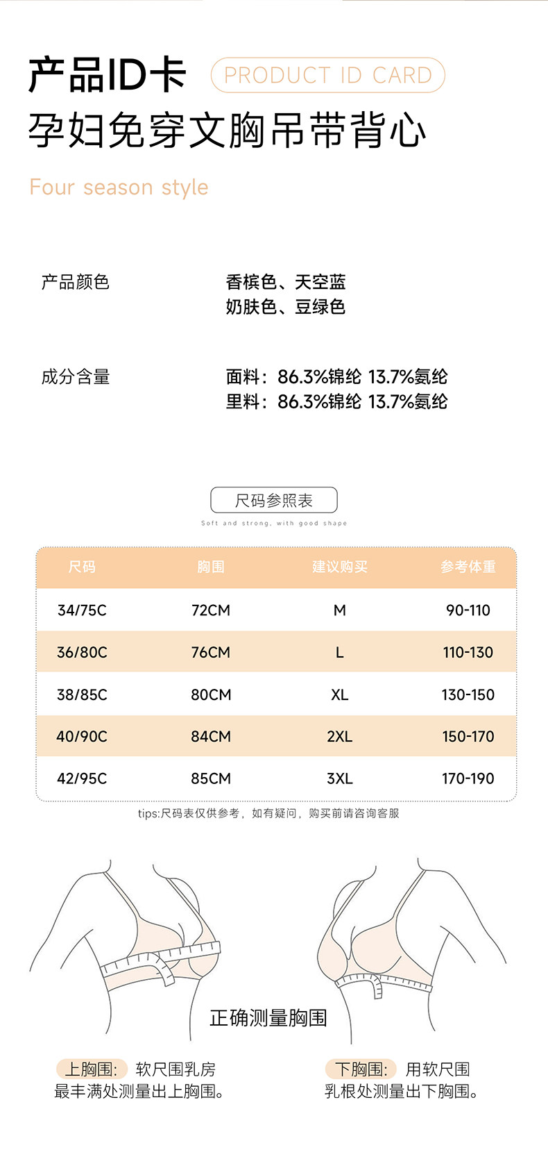 孕之彩哺乳背心吊带产后喂奶免穿内衣防走光怀孕期秋季女薄款文胸 — 5