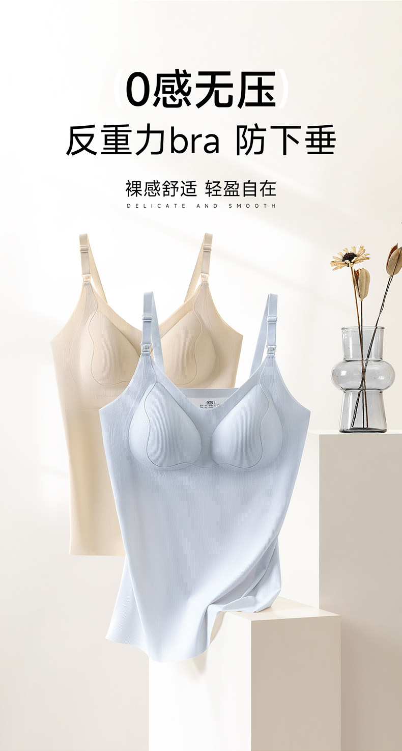 孕之彩哺乳背心吊带产后喂奶免穿内衣防走光怀孕期秋季女薄款文胸 — 4