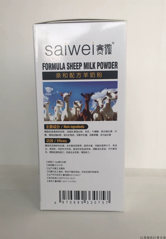 Sai micro-cha mẹ công thức bột sữa dê 10g * 30 túi immunoglobulin men vi sinh mèo nói chung - Cat / Dog Health bổ sung 	sữa cho mèo mới sinh