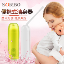  Household electric butt washer Portable womens wash Body cleaner Baby maternal vulva perineum anal cleaner