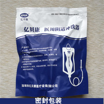 Yibekang medical vaginal irrigator gynecological private cleaning large-capacity lavage device silicone flushing head