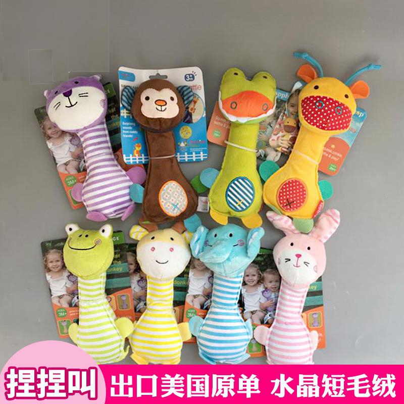SK ~ baby baby hand grasping plush rattle hand crank cartoon BB stick pinch called educational toy 0-1 year old