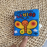 Книга из ткани с бабочкой