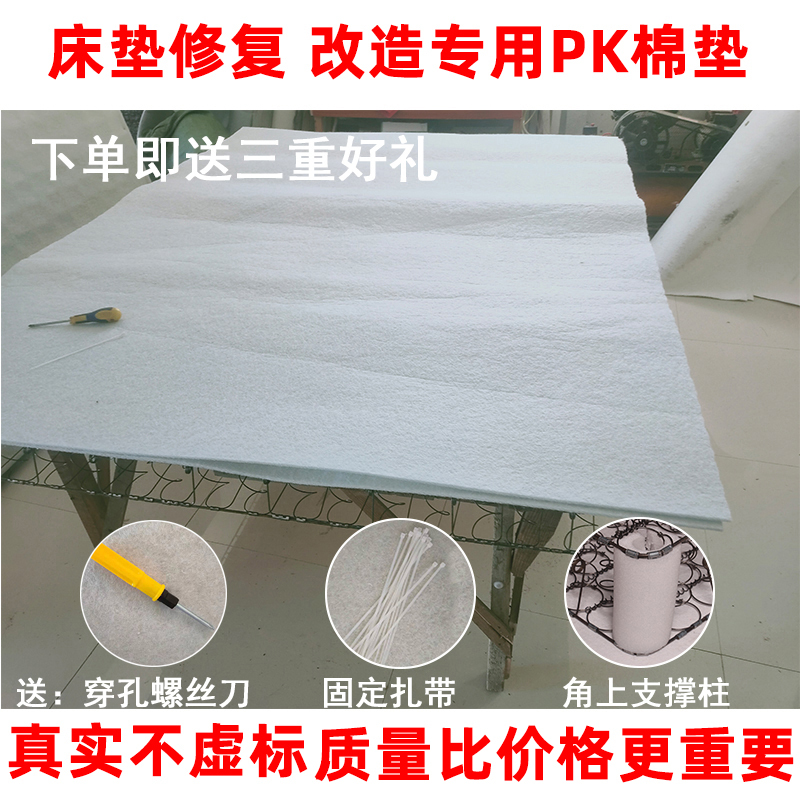 Mattress Renovation, Eco-Friendly Pk Cotton, Old Simmons Spring Material Processing, Refurbishment, Auxiliary Materials, Repair, Felt Pad Layer