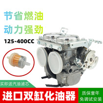 For Honda twin cylinder motorcycle CBT125 Earth Eagle King 250 horizon little Ninja 350 twin cylinder carburetor