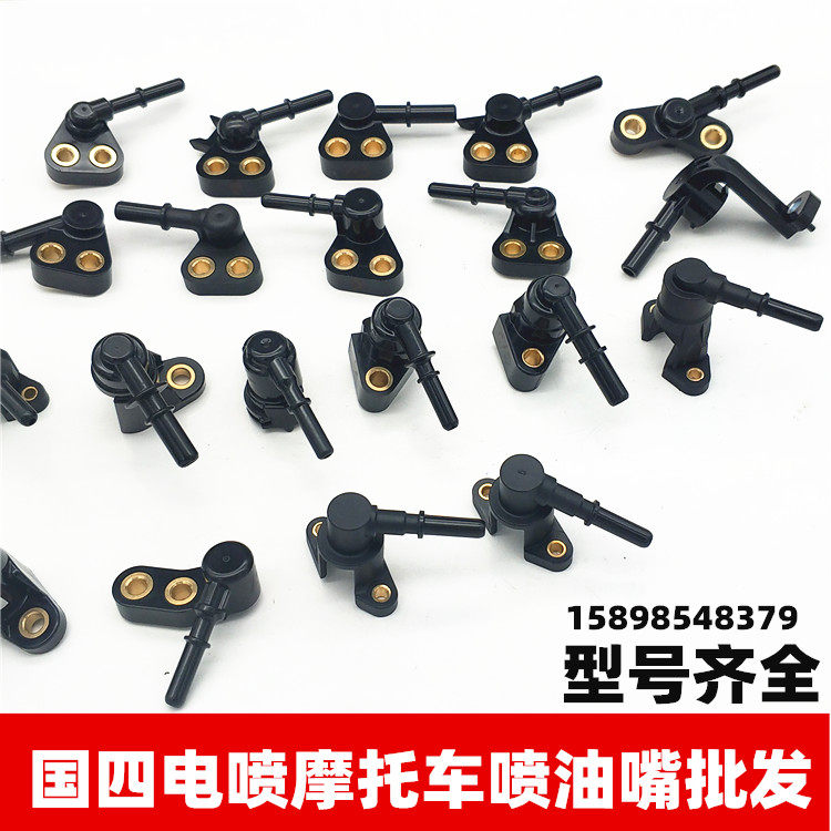 Application of electric spray tricycle Scooter Locomotive Country Quadrink Oil Nozzle Bracket Oil Pipe Junction air valve fixing frame