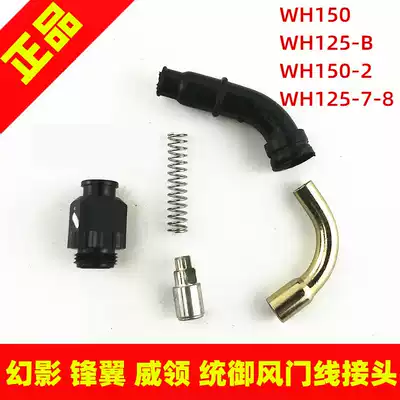 Applicable to Honda Phantom WH150 New Peak Wing WH125-7-8-B Weifang Carburetor Door Wire Joint