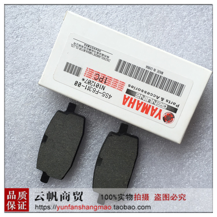 Áp dụng xe máy Yamaha thông minh lưới ma lấp lánh kết hôn RSZ JOG100 trước và sau phanh đĩa trống phanh bố thắng xe máy