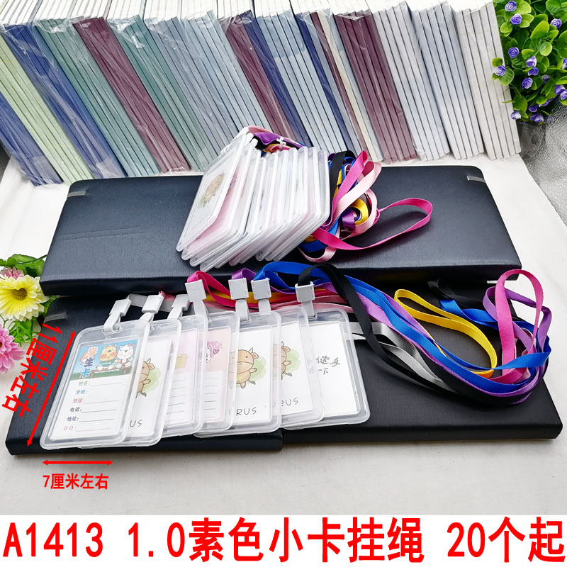 A1413 1 0 vegetarian color small card hanging rope < 20 starting a single price > bus cutting card work certificate hanging rope-Taobao