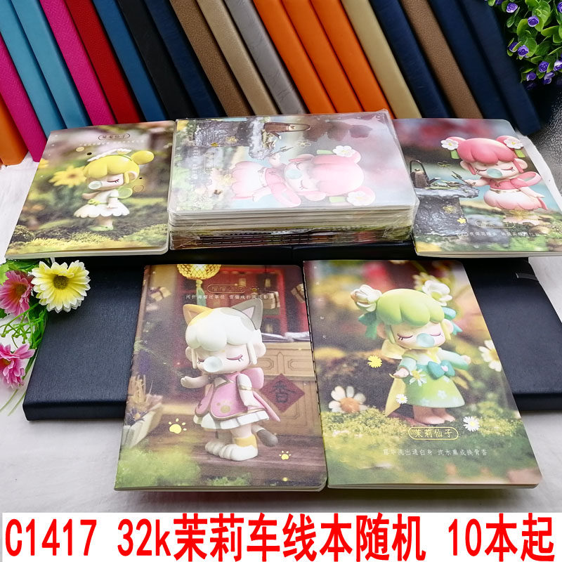 C1417 32k jasmine line randomly 