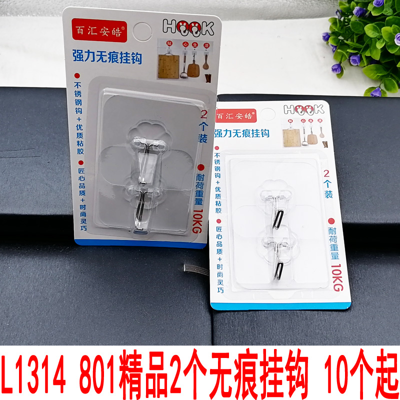 L1314 801 boutique 2 without mark hanger < 10 Card for single card price > powerful viscose wall wall-mounted sticker-Taobao