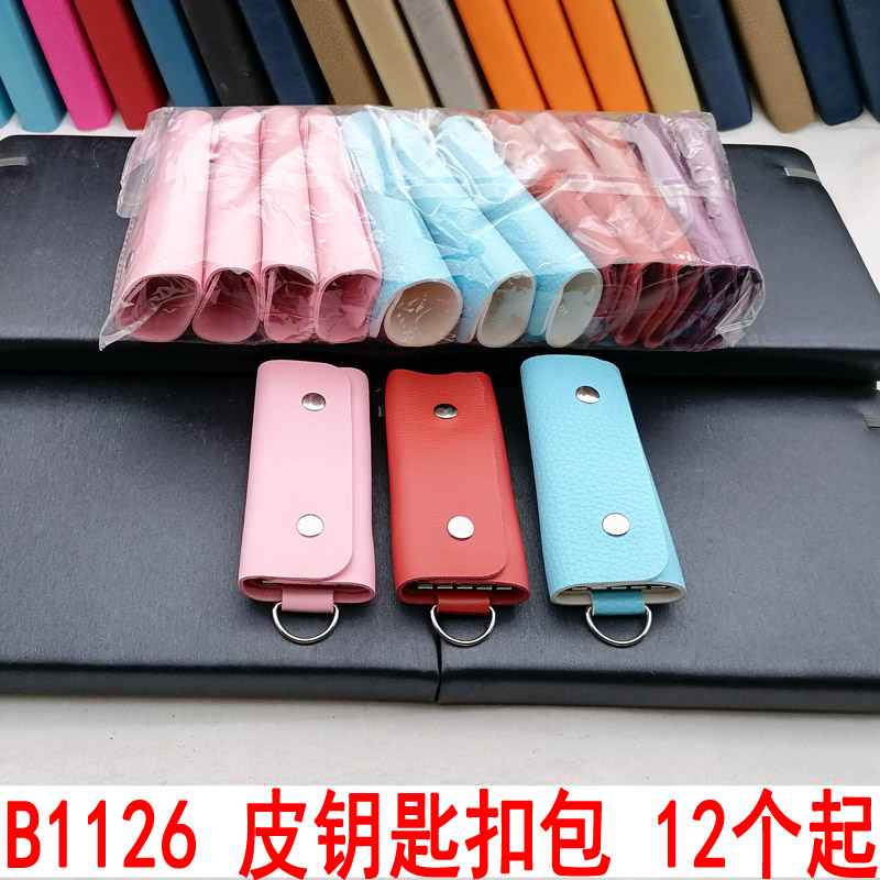 B1126 leather key buckle bag 12 starting car key bag waist hanging cow leather multifunction pull chain key bag buckle