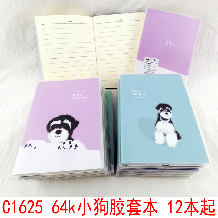 C1625 64k puppy gum cover This 12 Days Remember This Notebook notepad Office Supplies Yiwu 2 Yuan